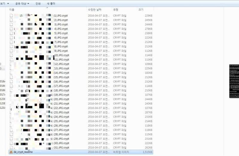 변종 랜섬웨어 확장자 crypt 파일 복구방법. : 네이버 블로그 변종 랜섬웨어 확장자 Crypt 파일 복구방법. : 네이버 블로그