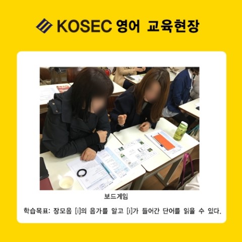  [영어강사교육]4월 1주차 교육현장