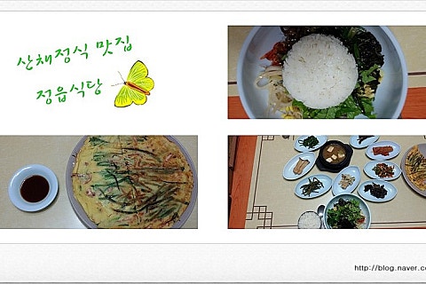 정읍행복식당 이미지