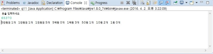 명품 java programming 실습문제 3장 11번