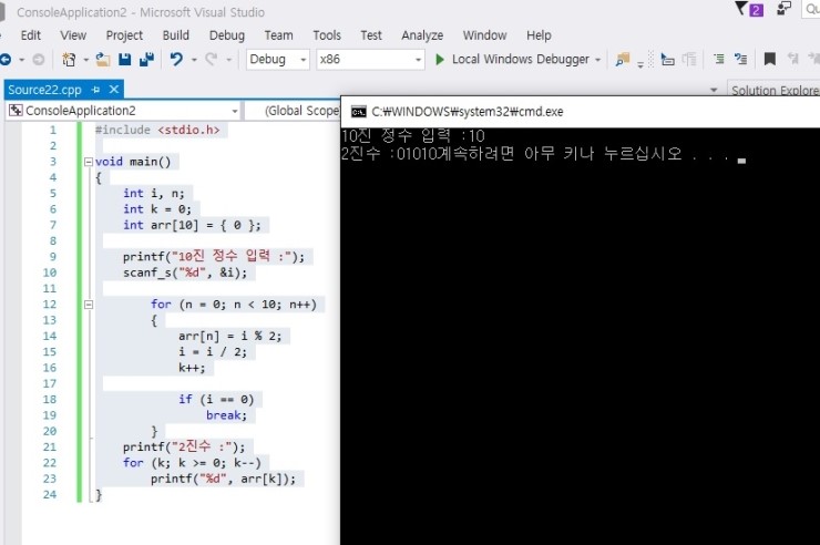  C언어 10진수를 2진수로 바꾸기