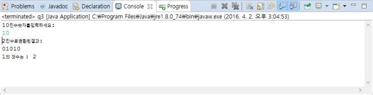  명품 java programming 실습문제 3장 3번