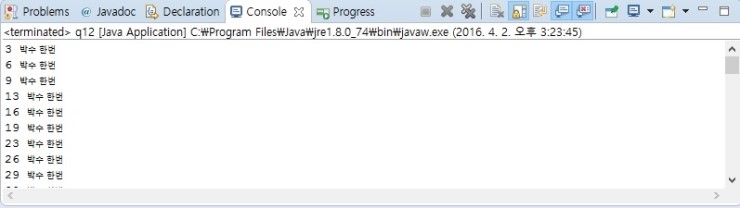 명품 java programming 실습문제 3장 12번