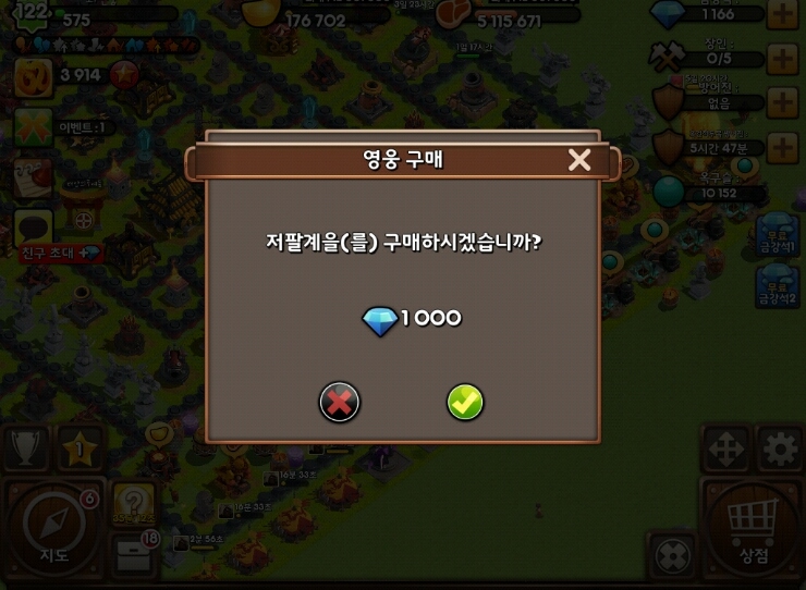 수호지 저팔계 영웅 구매 수호지 저팔계 영웅 구매