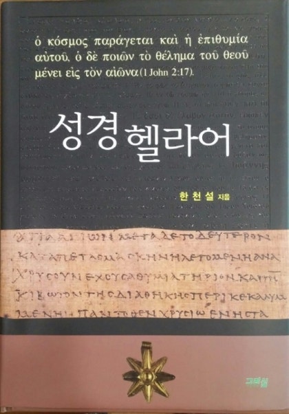 그는 한천