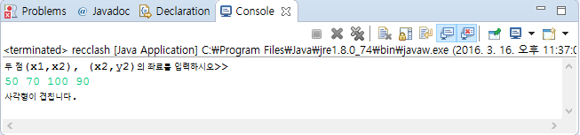  명품 java programming 실습문제 2장 8번