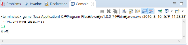  명품 java programming 실습문제 2장 4번