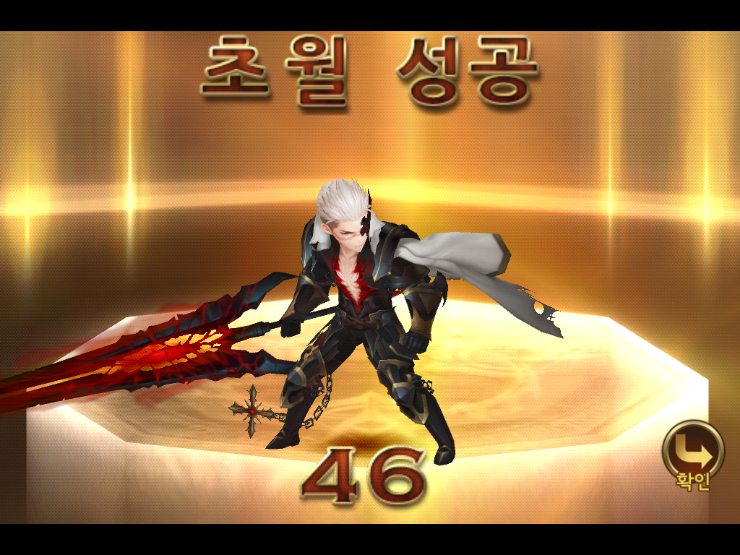 세븐나이츠 지크 46 초월 하기 세븐나이츠 지크 46 초월 하기