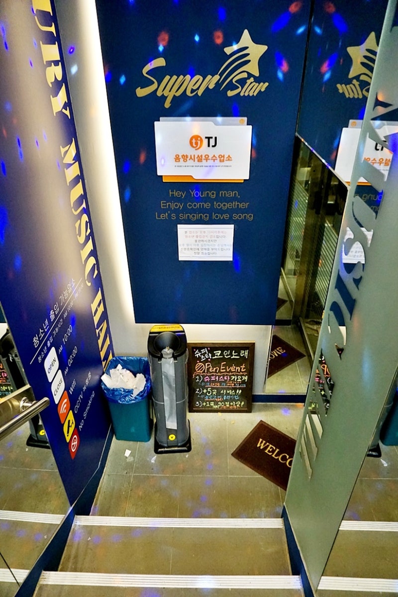 신림 코인노래방 :: 대박! 스탠드마이크 구비 ㅋㅋ : 네이버 블로그