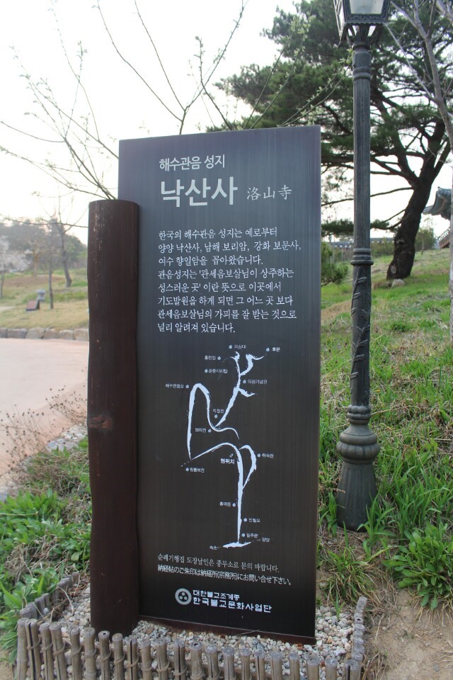  속초 여행 1편-낙산사를 다녀오다