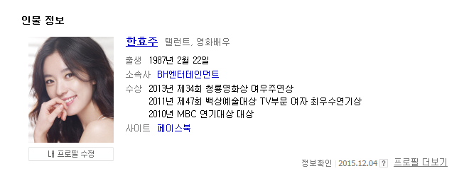 한효주 1박2일 출연에 동생사건 다시 떠올랐네요 ㅠㅠ