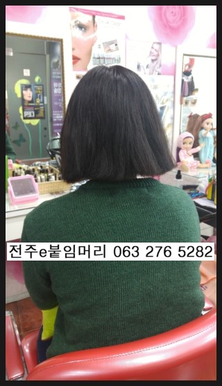 전주붙임머리 할인행사 / 전주붙임머리잘하는곳 전주붙임머리 할인행사 / 전주붙임머리잘하는곳