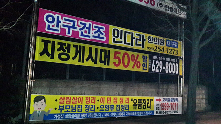  안녕하세요^^고려집정리, 대구집정리 입니다.