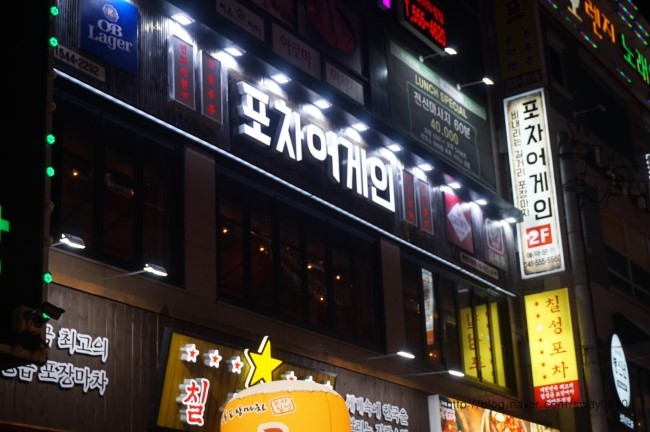 두정동 술집추천 포차어게인 비내리는컨셉의 포차 완전 취향저격!!
