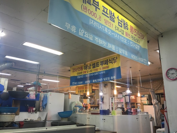  대치동 미도아파트 상가 지하1층 대박 맛집