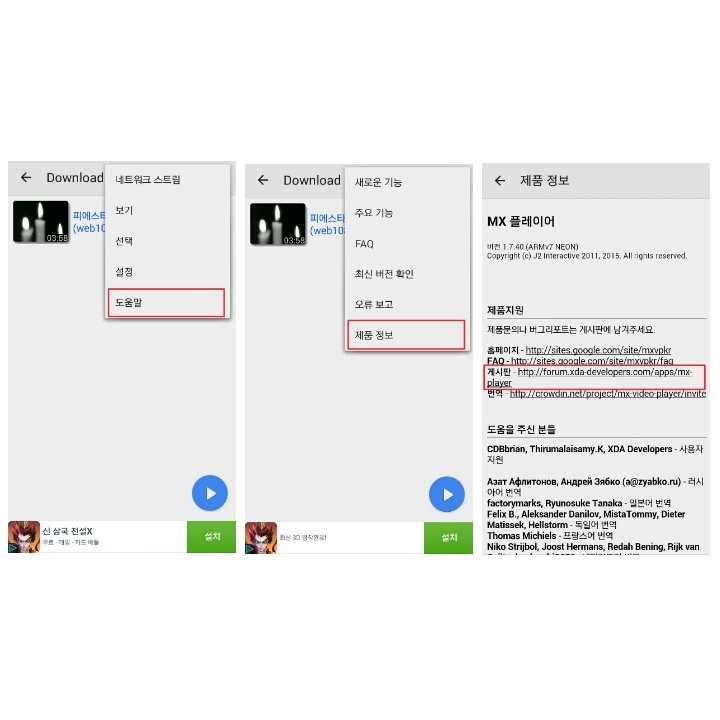  MX플레이어 사운드 소리나지 않을때 해결방법