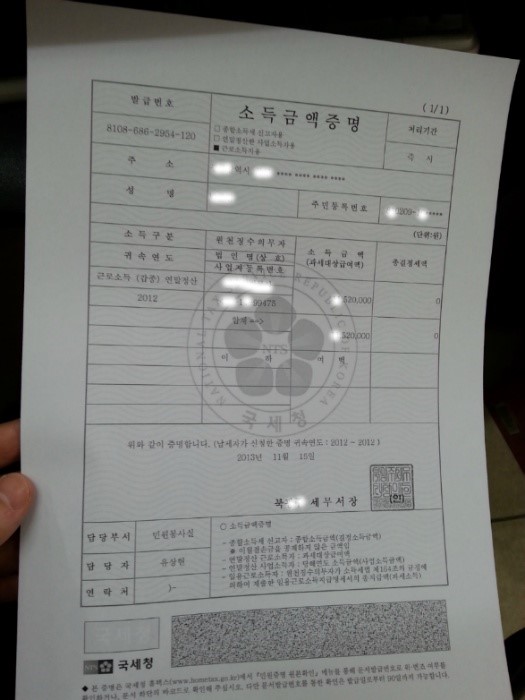 근로소득원천징수영수증 발급 - 개인회사 2