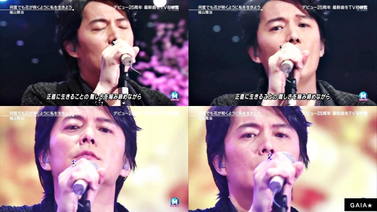 후쿠야마 마사하루 何度でも花が咲くように私を生きよう 몇 번이고 꽃이 필 수 있도록 나를 살게 할 꺼야 네이버 블로그