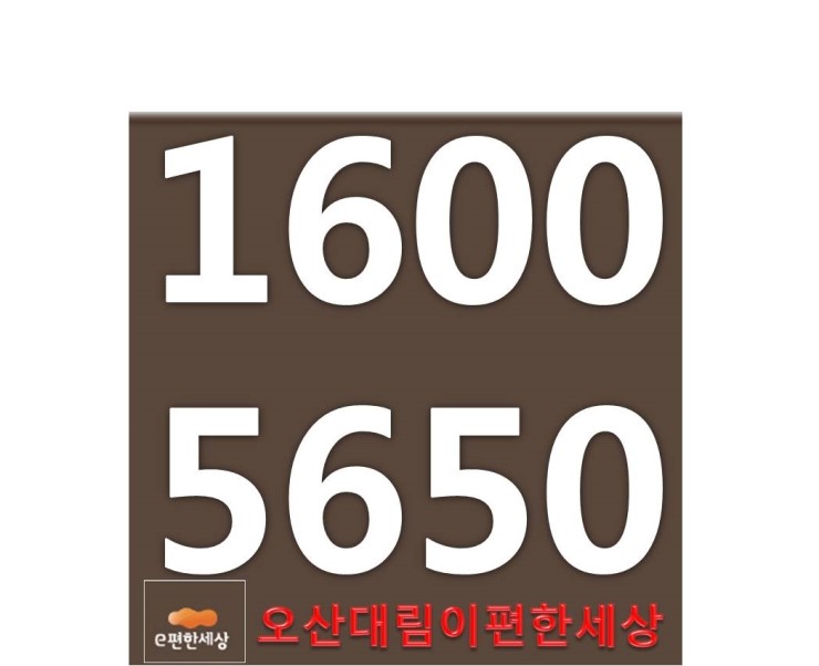  오산 세교 대림이편한세상 단지내상가 분양 가격 투자가치 알아보기!