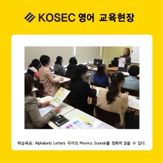  [영어강사교육]4월 2주차 교육현장