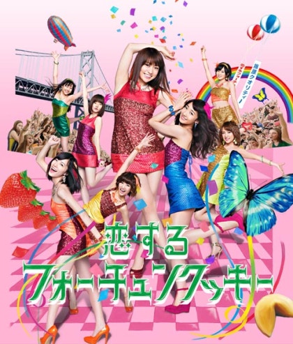 恋するフォーチュンクッキー — akb48