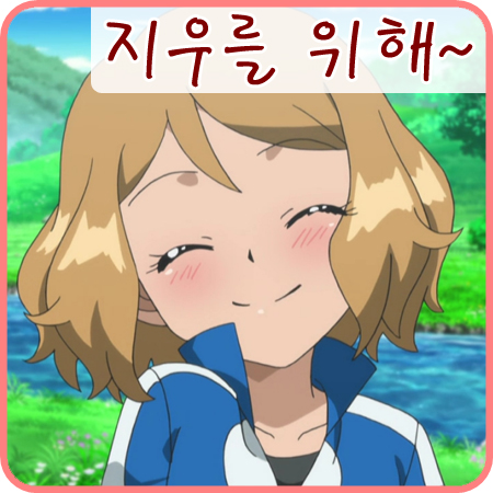  포켓몬스터 XY&Z 22화 - 세레나 귀여워요+_+