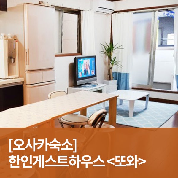 大大阪의 한달살이 그 고장 사람 점심맛집 와카타케 와카타케 - 오야코동, 가쓰동