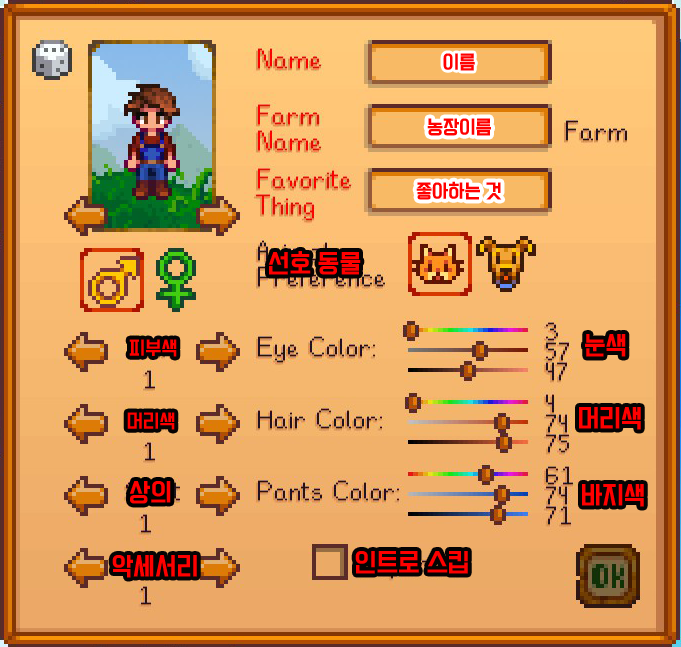 스타듀밸리 정보 #2 플레이어 : 네이버 블로그