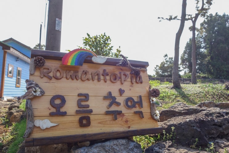 로만토피아 - 봄 로만토피아 - 봄