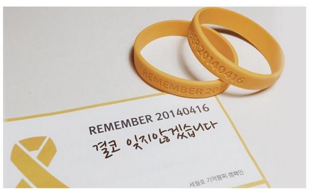  [추모]강릉게스트하우스 후아유 경포대점 : 세월호 2주기, 잊지 않겠습니다.