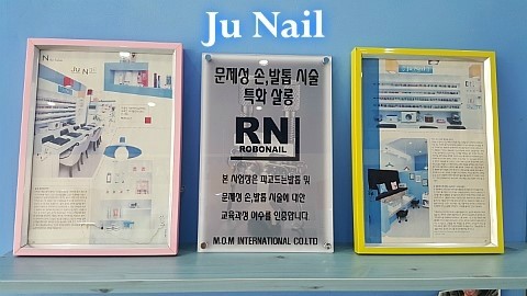 분당용인보정수지죽전네일/주네일/ RN로보 인증 에듀케이터 분당용인보정수지죽전네일/주네일/ RN로보 인증 에듀케이터