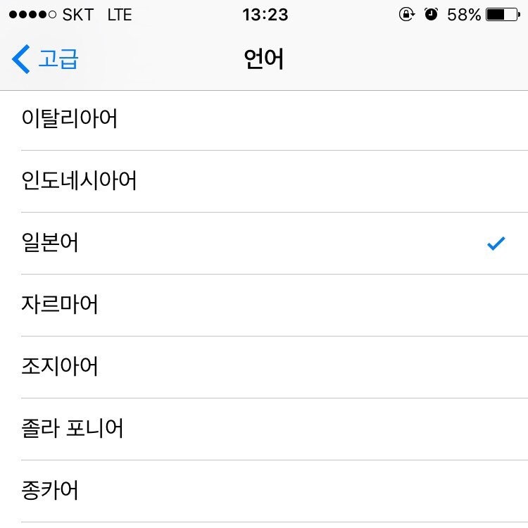 아이폰 팁/ 날짜, 시간 표시 언어 설정하기 : 네이버 블로그