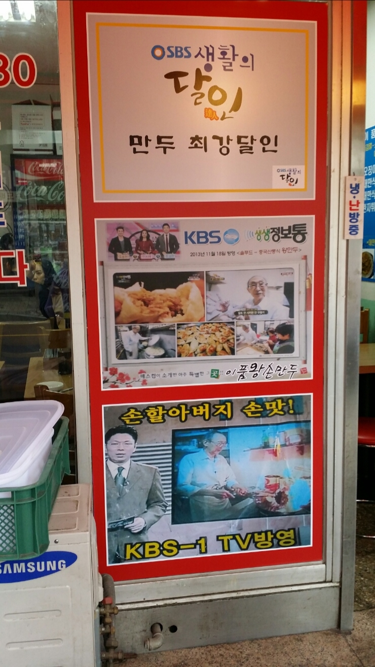  [연남동 이품분식] 연남동 생활의 달인 이품만두