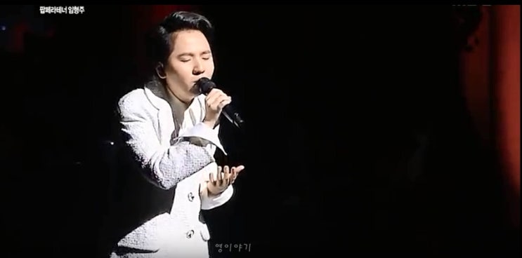  임형주 -'천개의 바람이 되어'(2009년)반복듣기 