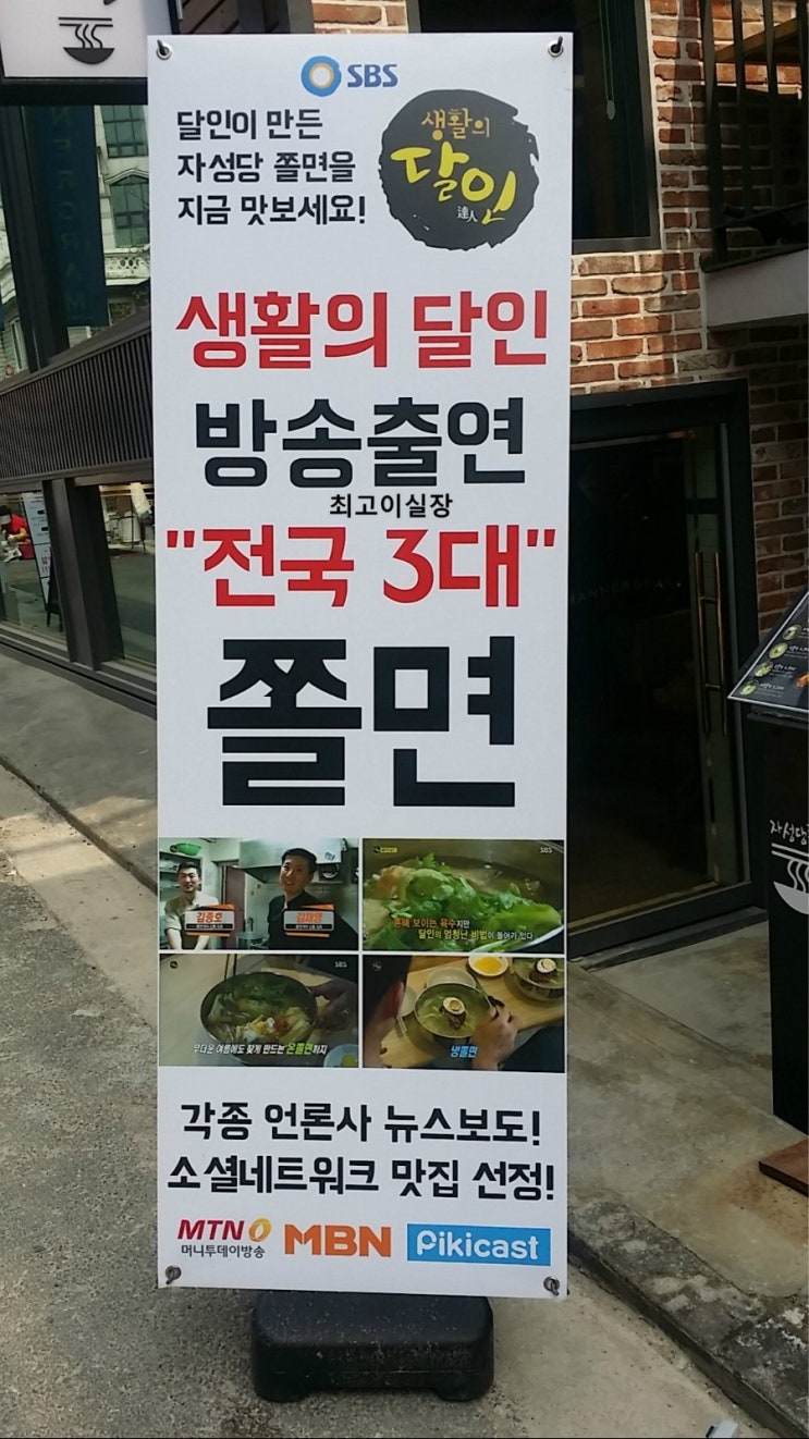  서울 홍대맛집 자성당의 솔직한후기