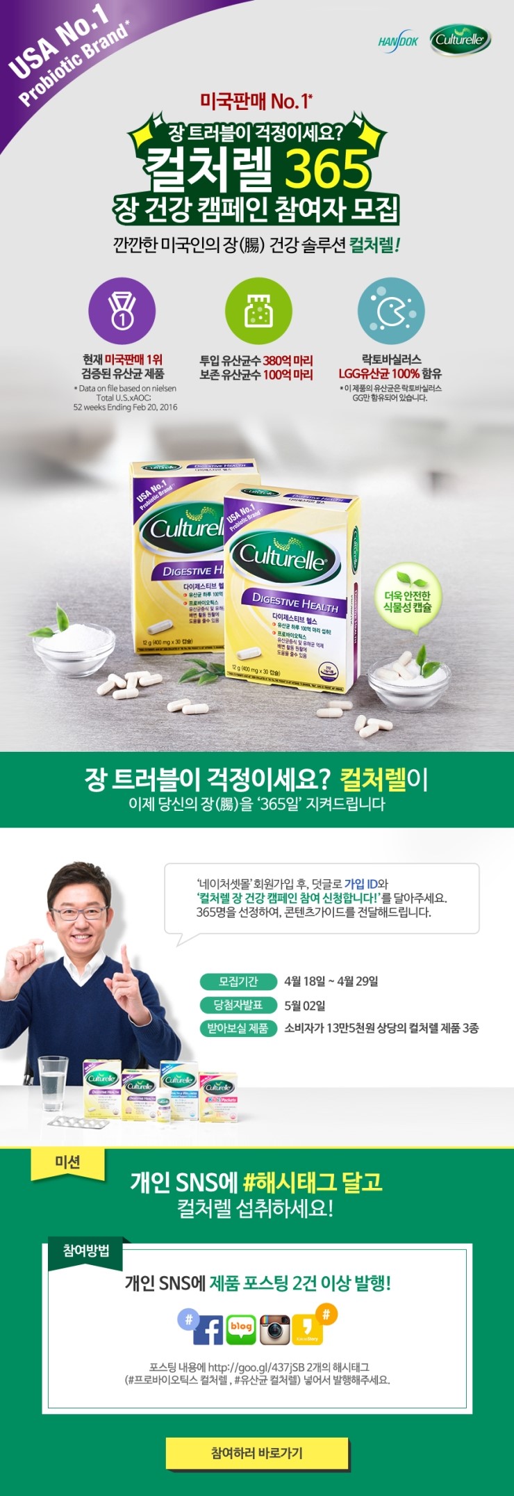 프로바이오틱스: 미국판매 1위 유산균 컬처렐♬ : 네이버 블로그