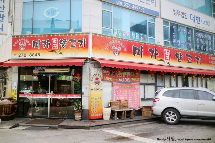 용인 수지 맛집 미가양고기 훠궈 / 꿔바로우