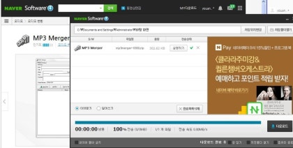 음악 파일 편집: mp3 direct cut 다운로드 설치