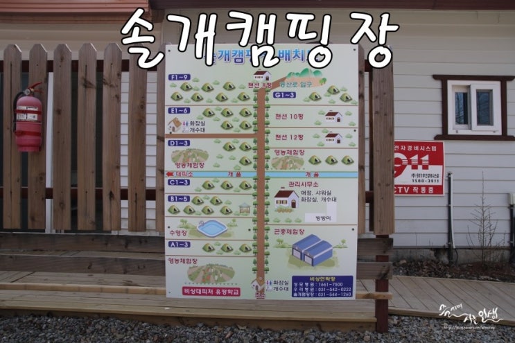 [포천 캠핑장] 서울에서 가까운 포천 솔개캠핑장