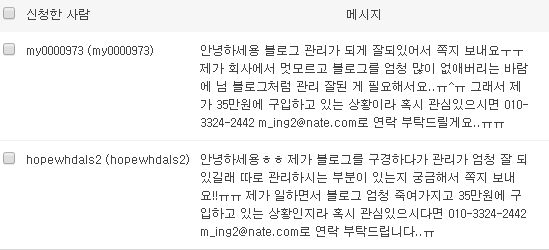 블로그 안팔아요. 대여도 안하구요. 정 사고싶으시다면.. 블로그 안팔아요. 대여도 안하구요. 정 사고싶으시다면..