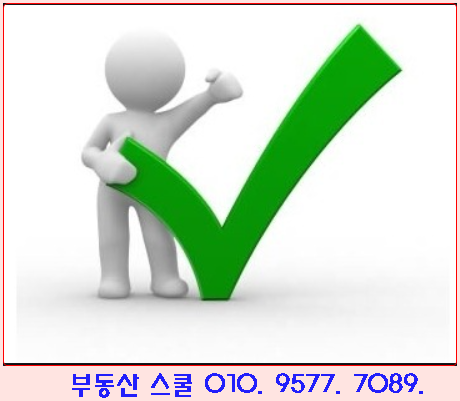  [부동산임대사업자 사업자 등록시 선택사항] 간이과세와 일반과세중 선택시 고려사항