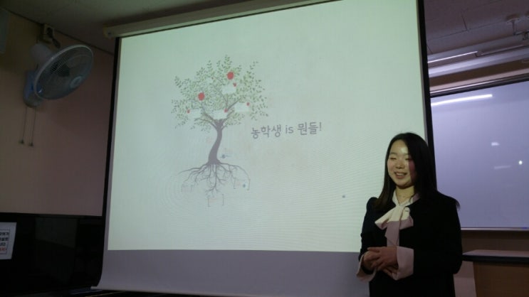  삼성농학교  양소라선생님 특강