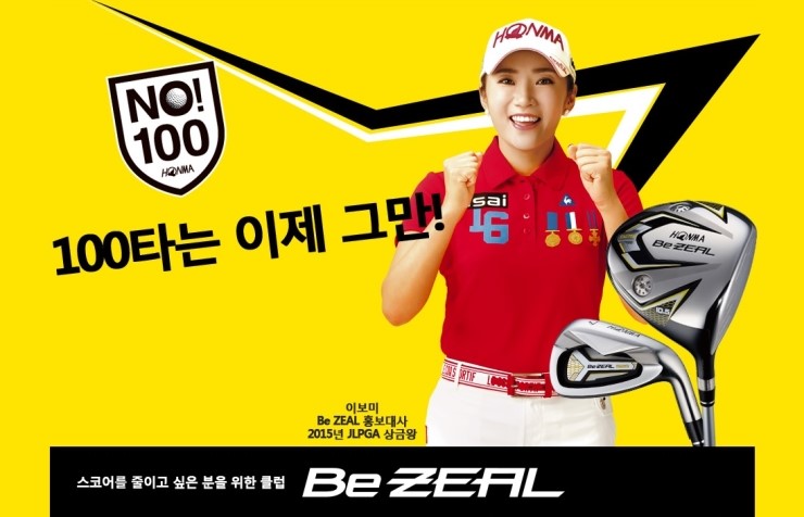 [타임골프]2016년 <b>혼마골프 비즐</b>(Be ZEAL) 타임골프 입고... 