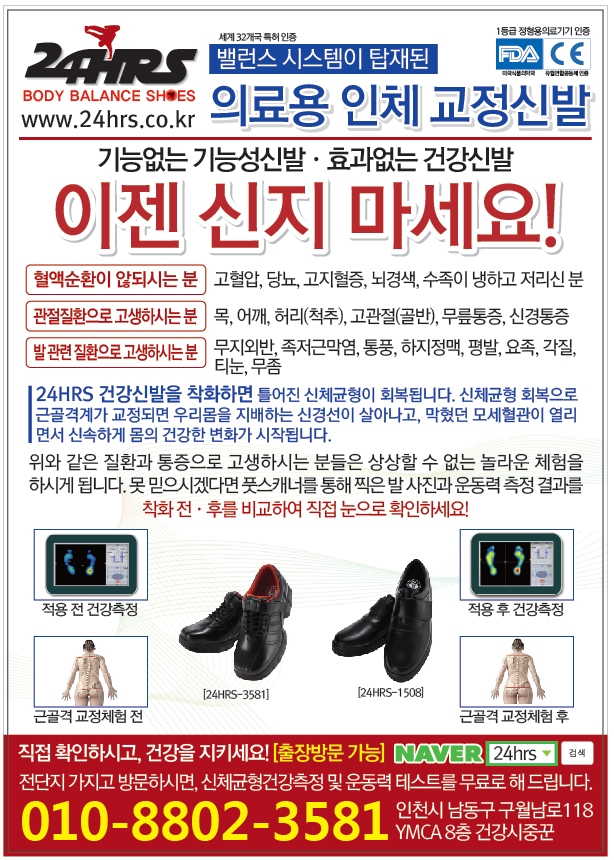  [24hrs]효도화의 새로운 기준 제시