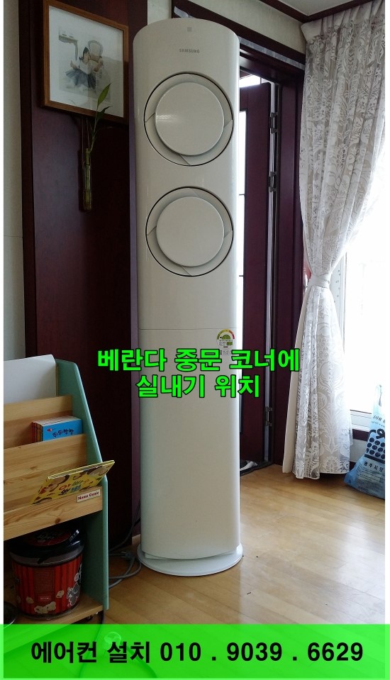  성남시 분당구 아파트 에어컨설치 한방에 고민끝