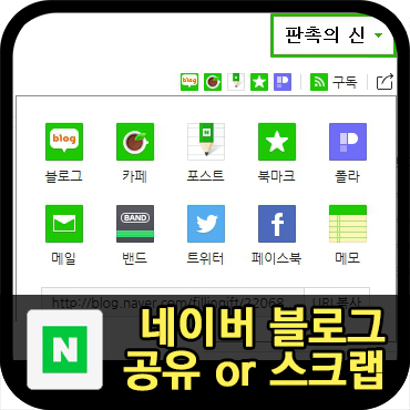  언제든 환영합니다. 블로그 스크랩 또는 퍼가기