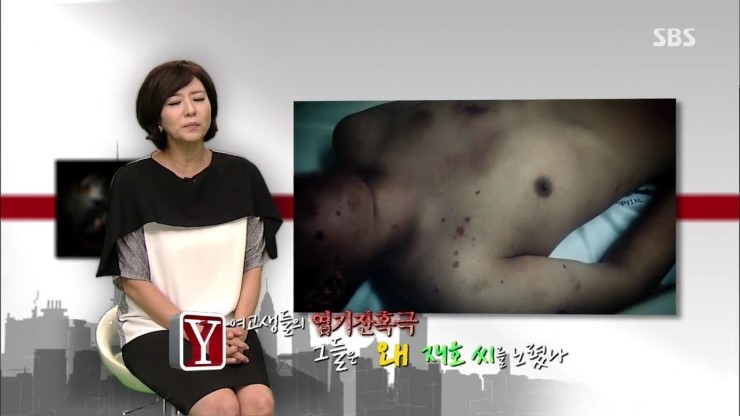  궁금한 이야기Y 지적장애인 감금 폭행사건. 여고생들은 왜 악마가 되었나?