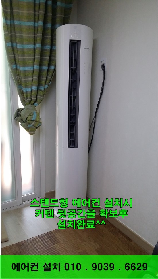  노원구 상계동 아파트 단골고객님  2번째 에어컨설치 후 대만족
