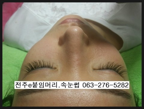  전주객사속눈썹에서 전주속눈썹연장술,속눈썹생장술 후기