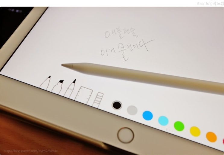  애플펜슬